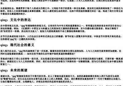 情的拼音.docx免费下载(word版可打印)