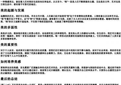 美字的拼音.docx免费下载(word版可打印)