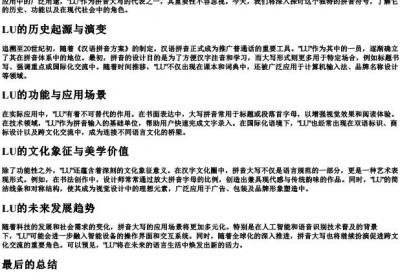 录的拼音大写.docx免费下载(word版可打印)