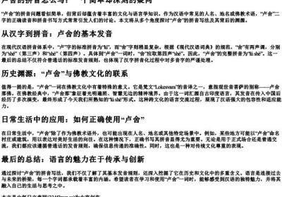 卢舍的拼音怎么写.docx免费下载(word版可打印)