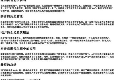 乱的拼音怎么拼写.docx免费下载(word版可打印)