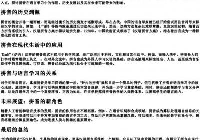 炉内的拼音.docx免费下载(word版可打印)