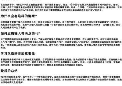 绿的拼音是lu还是两个点的lu.docx免费下载(word版可打印)