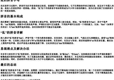 乱的拼音字母.docx免费下载(word版可打印)