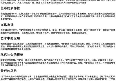 青的拼音大写字母.docx免费下载(word版可打印)