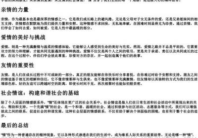 情的拼音字母大写.docx免费下载(word版可打印)