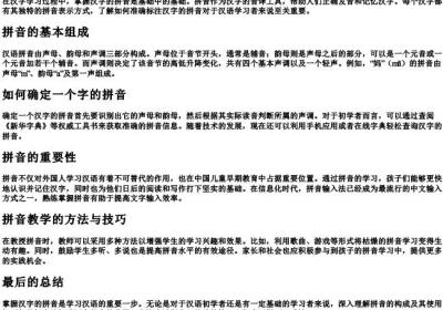 论字的拼音怎么写.docx免费下载(word版可打印)