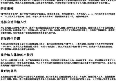 屡在电脑的拼音怎么打.docx免费下载(word版可打印)