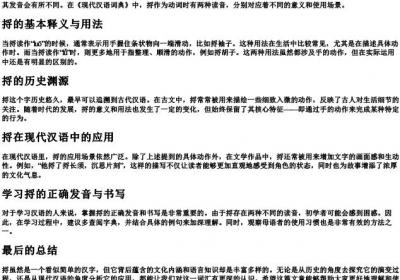 捋的拼音怎么拼写.docx免费下载(word版可打印)
