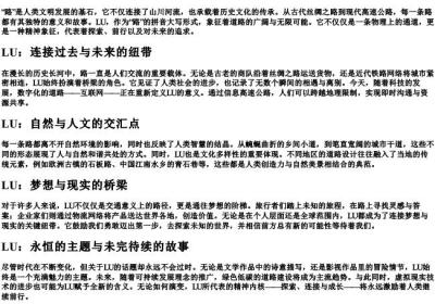 路的拼音大写.docx免费下载(word版可打印)