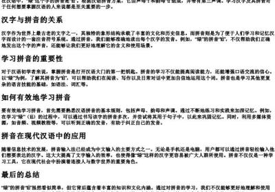 绿色的绿的拼音怎么拼.docx免费下载(word版可打印)