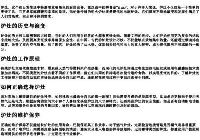 炉灶的拼音是什么.docx免费下载(word版可打印)