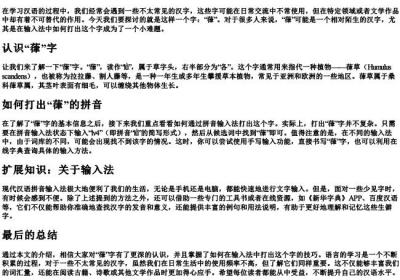 葎的拼音怎么打出来.docx免费下载(word版可打印)