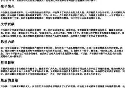 卢汝弼的拼音.docx免费下载(word版可打印)