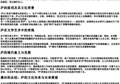 庐的拼音加组词.docx免费下载(word版可打印)