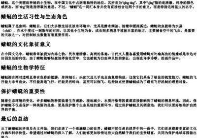 蜻蜓的拼音及意思是什么.docx免费下载(word版可打印)