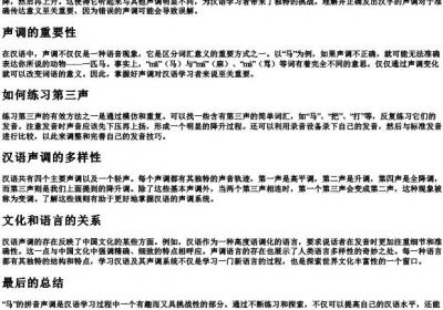 马的拼音声调.docx免费下载(word版可打印)
