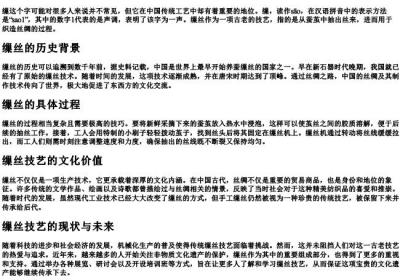 缫的拼音怎么写的拼音.docx免费下载(word版可打印)