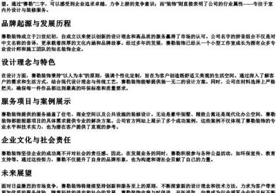 赛勒装饰的拼音.docx免费下载(word版可打印)