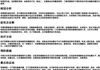 肾萎缩的拼音.docx免费下载(word版可打印)