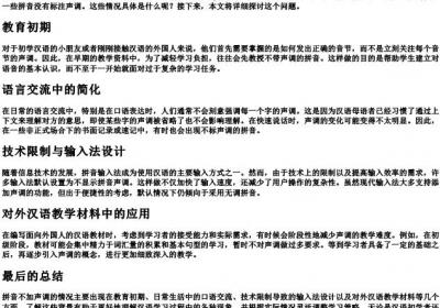 什么时候的拼音不加声调.docx免费下载(word版可打印)