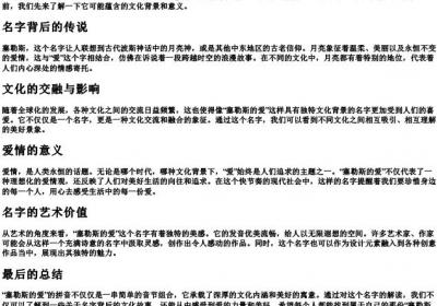塞勒斯的爱的拼音.docx免费下载(word版可打印)