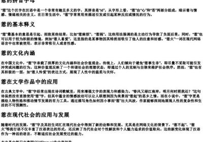 惹的拼音字母.docx免费下载(word版可打印)