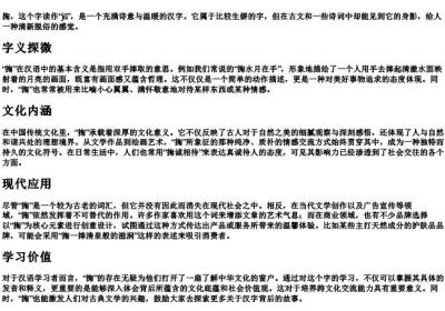 掬的拼音.docx免费下载(word版可打印)