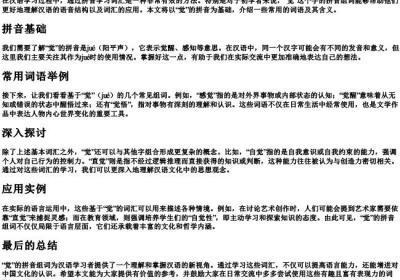 觉的拼音组词.docx免费下载(word版可打印)