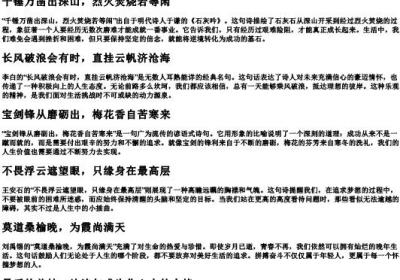 激励人拼搏奋斗的诗句简短.docx免费下载(word版可打印)