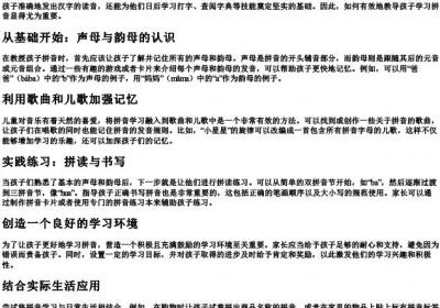 教孩子的拼音怎么写.docx免费下载(word版可打印)