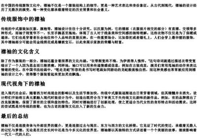 襟袖的拼音.docx免费下载(word版可打印)