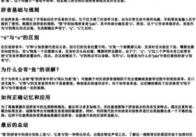 卷的拼音中间是u还是鱼.docx免费下载(word版可打印)
