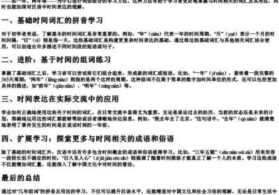 几年组词的拼音.docx免费下载(word版可打印)
