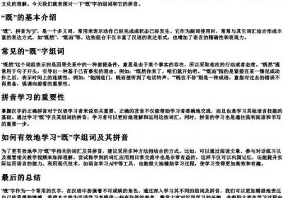 既组词和的拼音.docx免费下载(word版可打印)