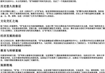 京字的拼音.docx免费下载(word版可打印)