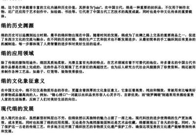 绢的拼音.docx免费下载(word版可打印)