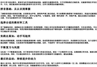 教我写字的拼音.docx免费下载(word版可打印)