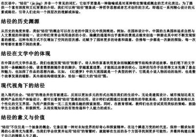 结径的拼音.docx免费下载(word版可打印)