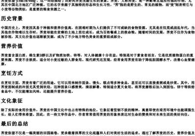荠麦弥望的拼音.docx免费下载(word版可打印)