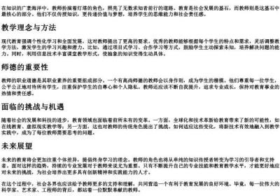 教师的拼音大写.docx免费下载(word版可打印)