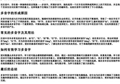或的多音字的拼音.docx免费下载(word版可打印)
