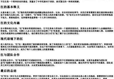 扛字的拼音.docx免费下载(word版可打印)