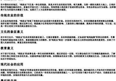 鸡捉虫的拼音.docx免费下载(word版可打印)