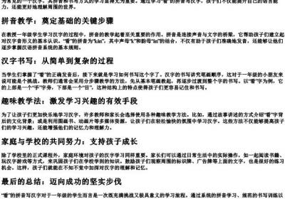 看的拼音写汉字一年级.docx免费下载(word版可打印)