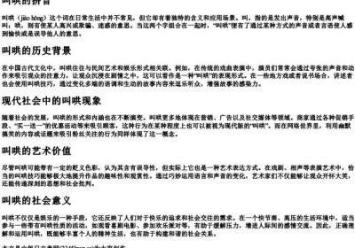 叫哄的拼音.docx免费下载(word版可打印)