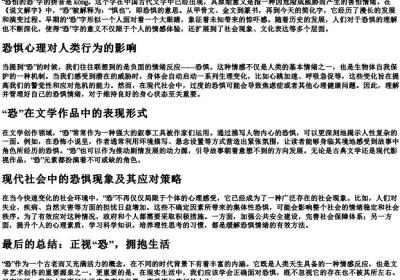 恐怕的恐怎么的拼音.docx免费下载(word版可打印)