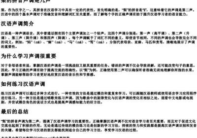 梨的拼音声调是几声.docx免费下载(word版可打印)