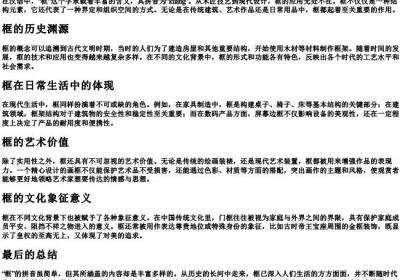 框的拼音字.docx免费下载(word版可打印)