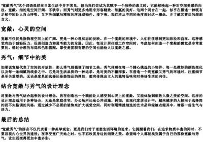 宽敞秀气的拼音.docx免费下载(word版可打印)